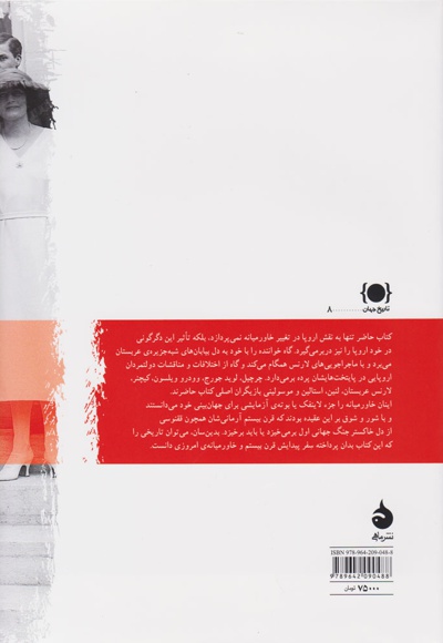 صلحی که همه صلح ها را بر باد داد